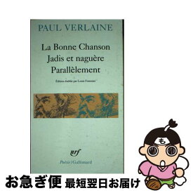 【中古】 Bonne Chanson Jadis Et / Paul Verlaine / Gallimard Education [ペーパーバック]【ネコポス発送】
