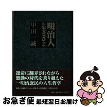 楽天市場】生田一誠の通販 