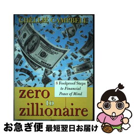 【中古】 Zero to Zillionaire: 8 Foolproof Steps to Financial Peace of Mind / Chellie Campbell / Sourcebooks Inc [ペーパーバック]【ネコポス発送】