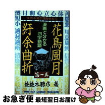 楽天市場】紆余曲折の通販 
