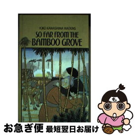 【中古】 So Far from the Bamboo Grove / Yoko Kawashima Watkins / PERFECTION LEARNING CORP [ペーパーバック]【ネコポス発送】