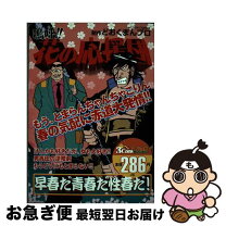 楽天市場】嗚呼!!花の応援団（コミック｜本・雑誌・コミック）の通販 