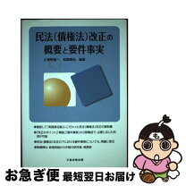 楽天市場】三協法規出版の通販 