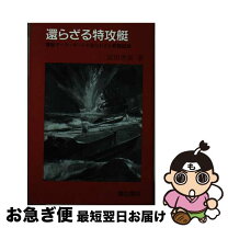 楽天市場】霞出版社の通販 