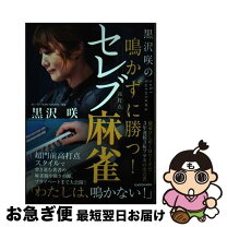 楽天市場】クロサワさーん! 黒沢明との素晴らしき日々の通販 