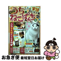 楽天市場】ねこぱんちの通販 