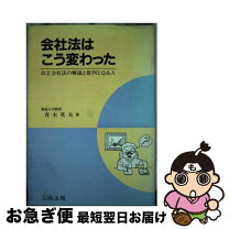 楽天市場】三協法規出版の通販 