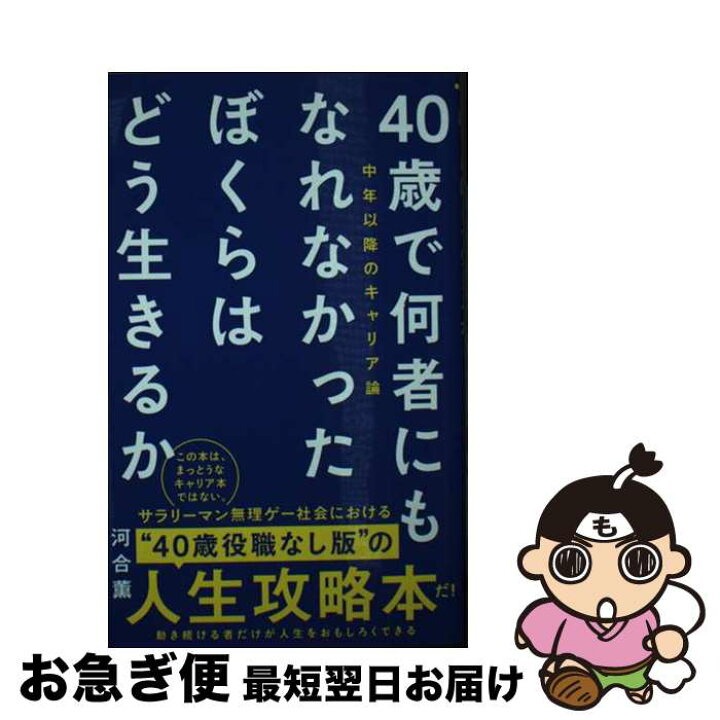 河合薫 