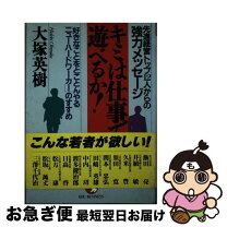 楽天市場】堤義明 大塚英樹の通販 