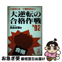 楽天市場】高畠金蔵の通販 