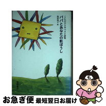 楽天市場】HITOMI（本・雑誌・コミック）の通販 