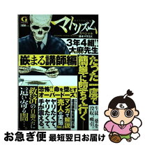 楽天市場】マトリズム 10の通販 