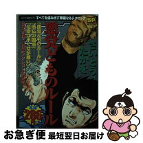 楽天市場】さいとう・たかを シュガーの通販 