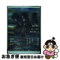 楽天市場】河内美舟の通販 