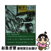 楽天市場】骰子の通販 