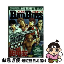楽天市場】田中宏（漫画家）の通販 