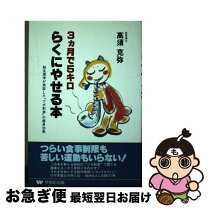 楽天市場】5kg（その他｜本・雑誌・コミック）の通販 