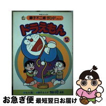 楽天市場】藤子不二雄ランド ドラえもんの通販 
