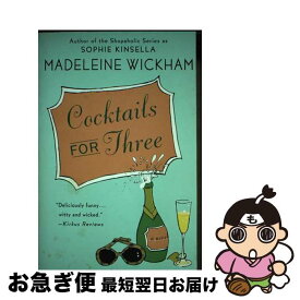【中古】 Cocktails for Three / Madeleine Wickham / Griffin [ペーパーバック]【ネコポス発送】