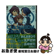 楽天市場】classroom☆crisisの通販 