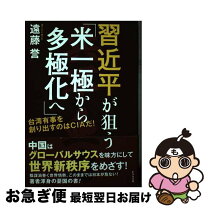 楽天市場】遠藤敬の通販
