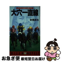 楽天市場】新橋遊吉の通販 