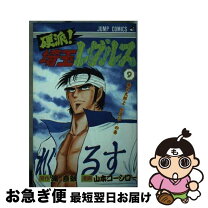 楽天市場】埼玉レグルスの通販 