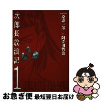 楽天市場】次郎長の通販 