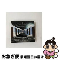 楽天市場】ヘミシンク 明晰夢の通販