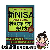 楽天市場】株は新高値で買いなさい！の通販 