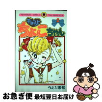 楽天市場】うえだ未知 小学館の通販 