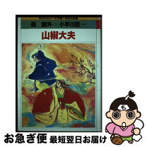楽天市場】小早川杏の通販 