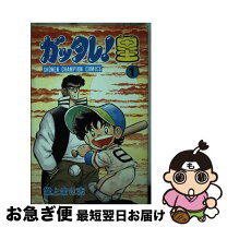 楽天市場】堂上まさ志の通販 