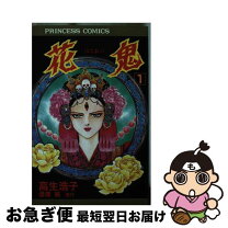 楽天市場】高生 浩子の通販 