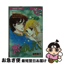 楽天市場】巻野路子の通販 