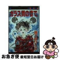 楽天市場】麻刀城ひとみの通販 