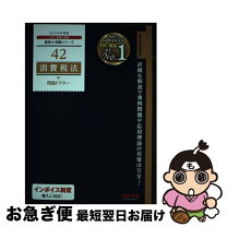 楽天市場】消費税 理論ドクターの通販 