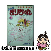 楽天市場】ラブリーまりちゃんの通販