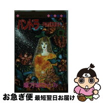 楽天市場】麻刀城ひとみの通販 