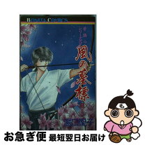 楽天市場】中古 湯口聖子の通販 