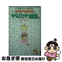 楽天市場】タイムリミット新菜の通販 