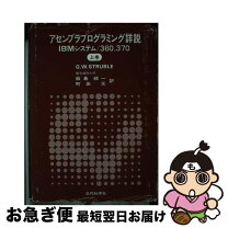 楽天市場】アセンブラ プログラミング入門の通販