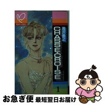 楽天市場】滝沢美之（本・雑誌・コミック）の通販 
