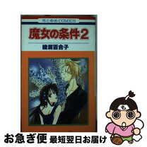 楽天市場】綾瀬百合子の通販 