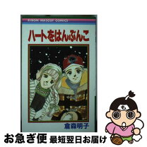 楽天市場】森明子の通販 