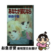 楽天市場】萩森千聖 集英社の通販 