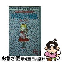 楽天市場】タイムリミット新菜の通販 