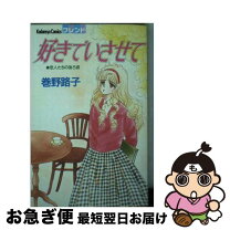 楽天市場】巻野路子の通販 