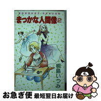 楽天市場】まっかの通販 