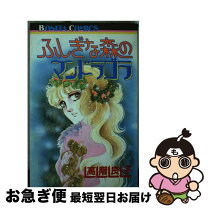 楽天市場】高階良子 マンドラゴラの通販 